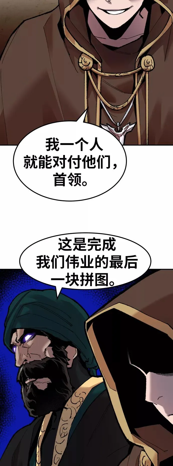 [第50话] 本地人（6） 第42页