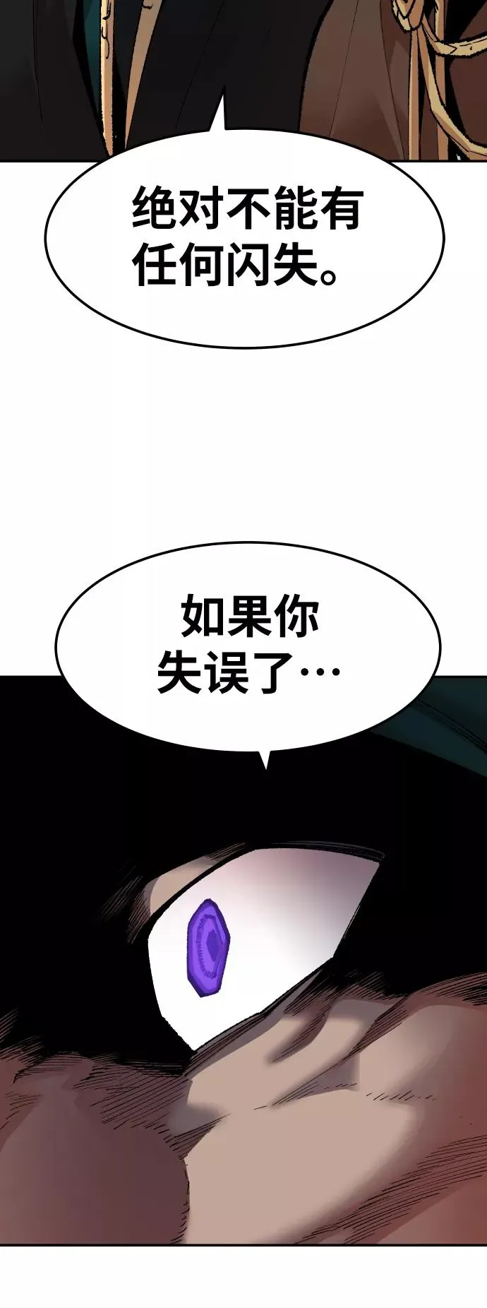 [第50话] 本地人（6） 第43页