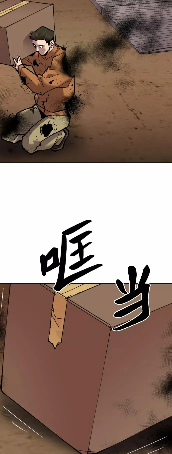 [第50话] 本地人（6） 第47页