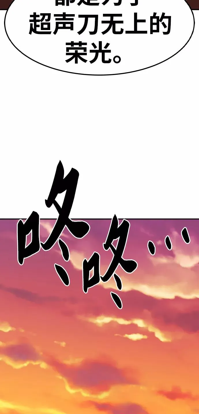 [第50话] 本地人（6） 第54页