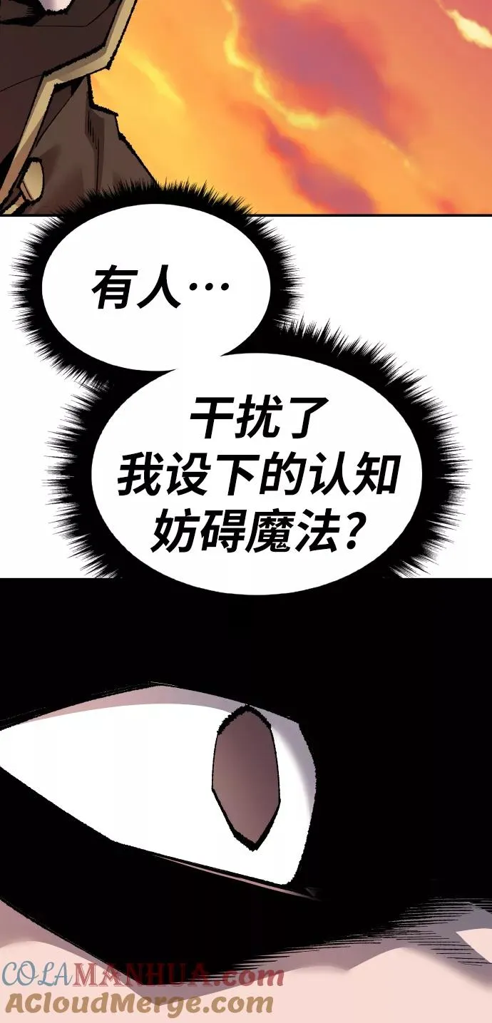 [第50话] 本地人（6） 第57页