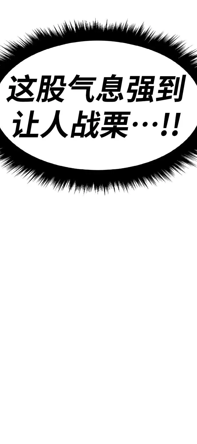 [第50话] 本地人（6） 第62页