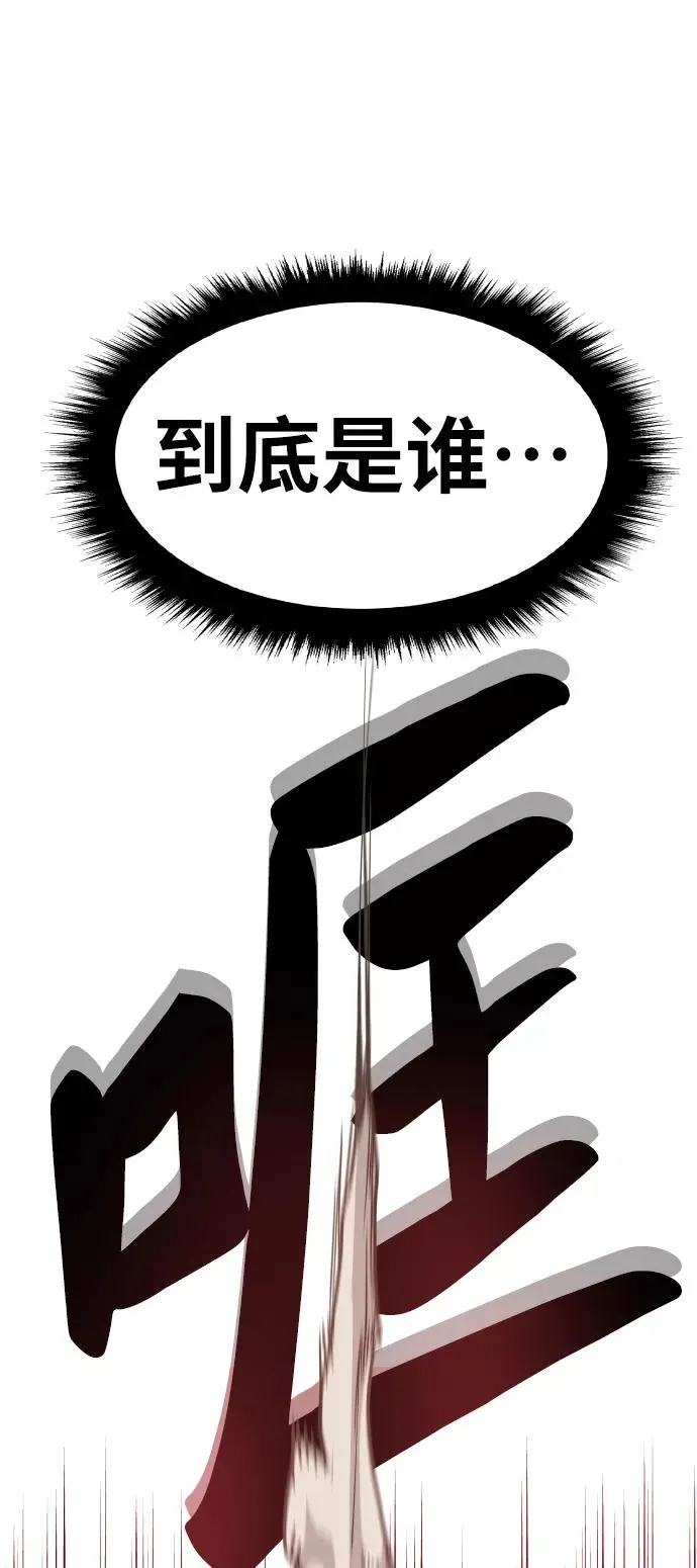[第50话] 本地人（6） 第63页
