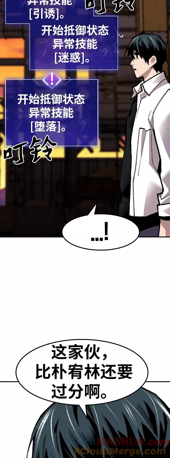 [第50话] 本地人（6） 第73页
