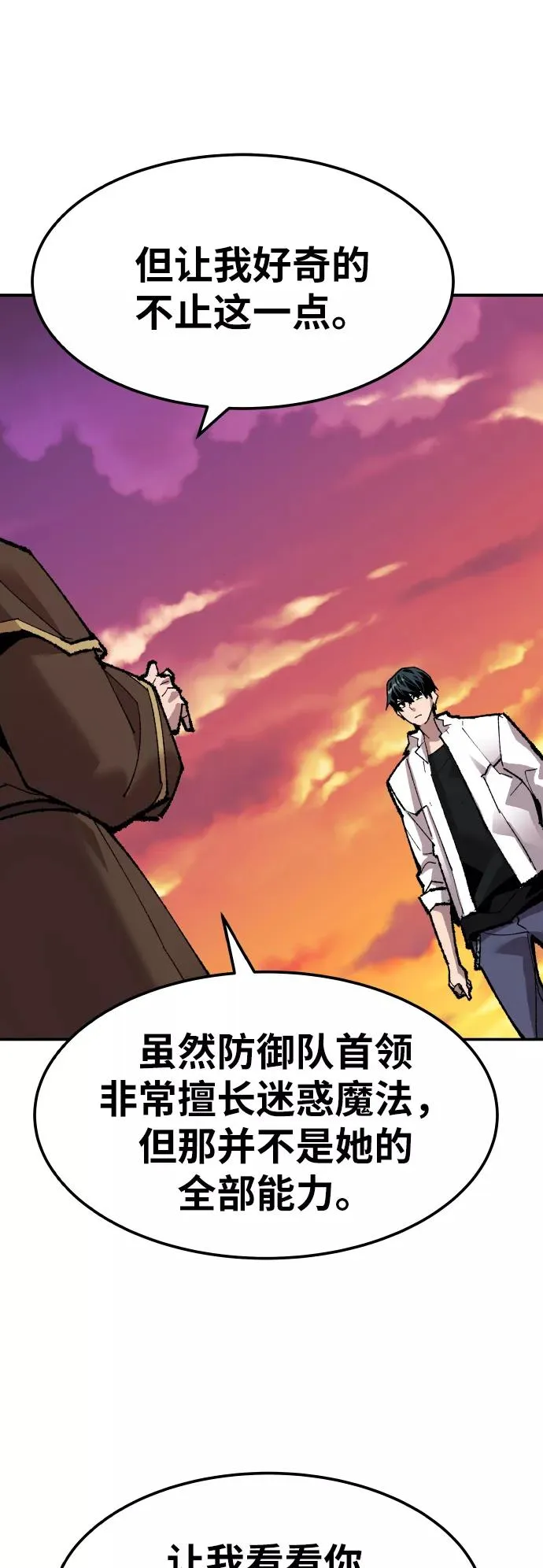 [第50话] 本地人（6） 第78页