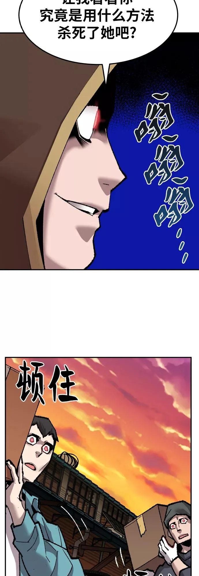 [第50话] 本地人（6） 第79页