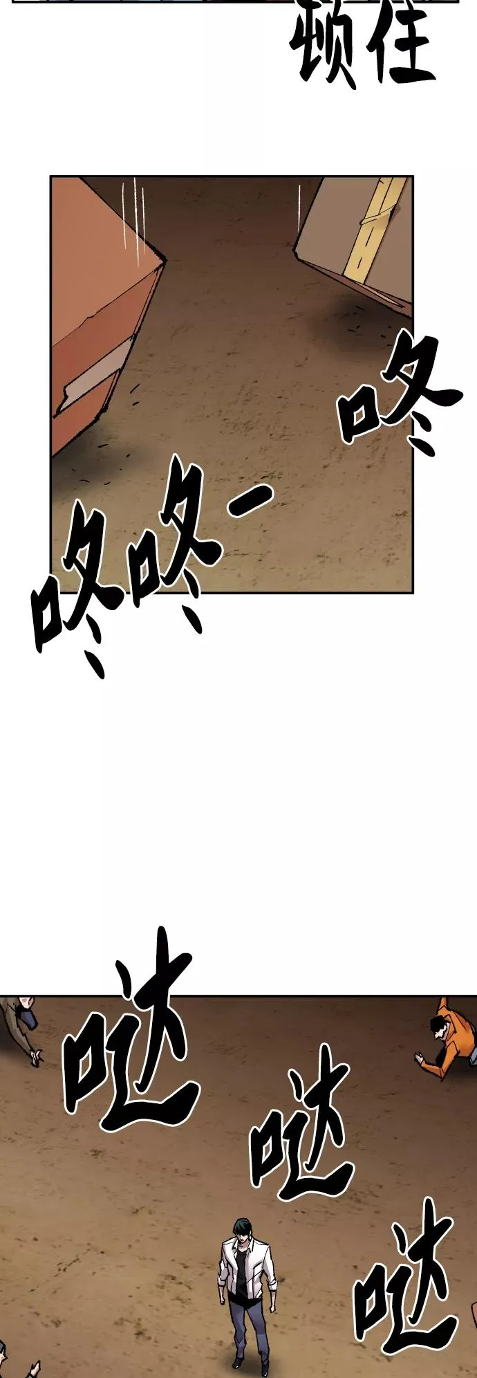 [第50话] 本地人（6） 第80页