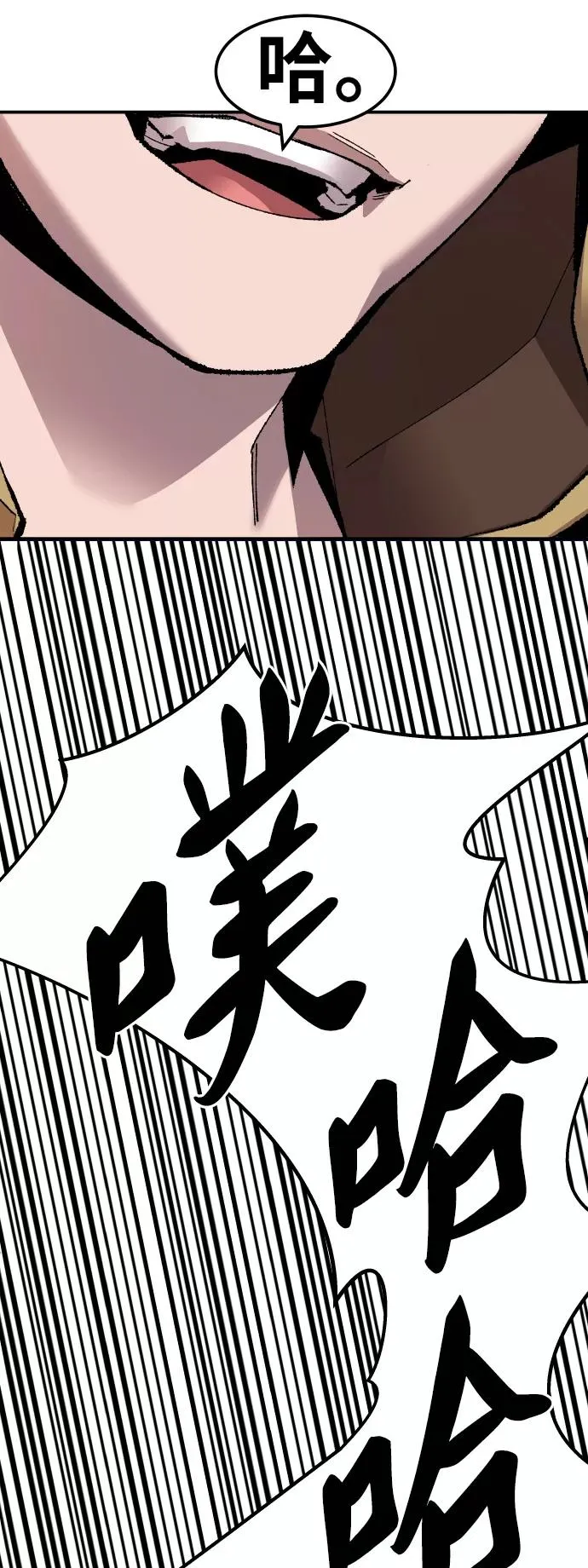 [第50话] 本地人（6） 第91页