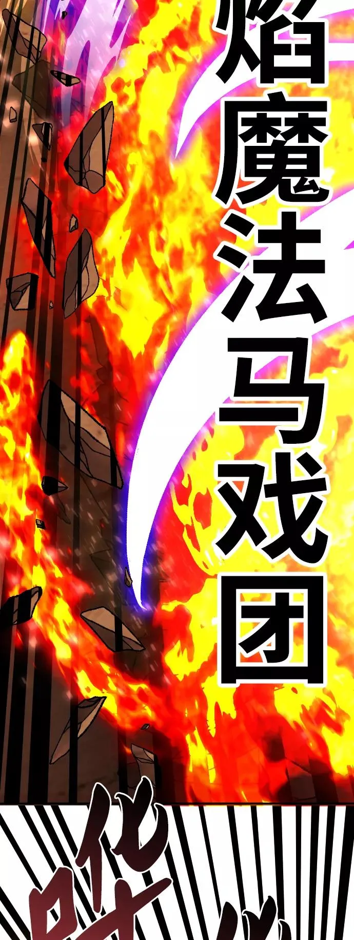 [第50话] 本地人（6） 第98页