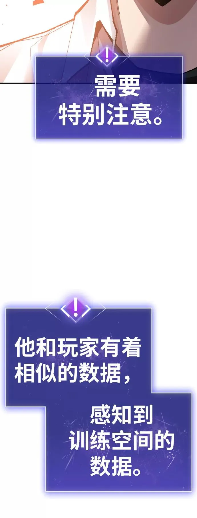 [第50话] 本地人（6） 第102页
