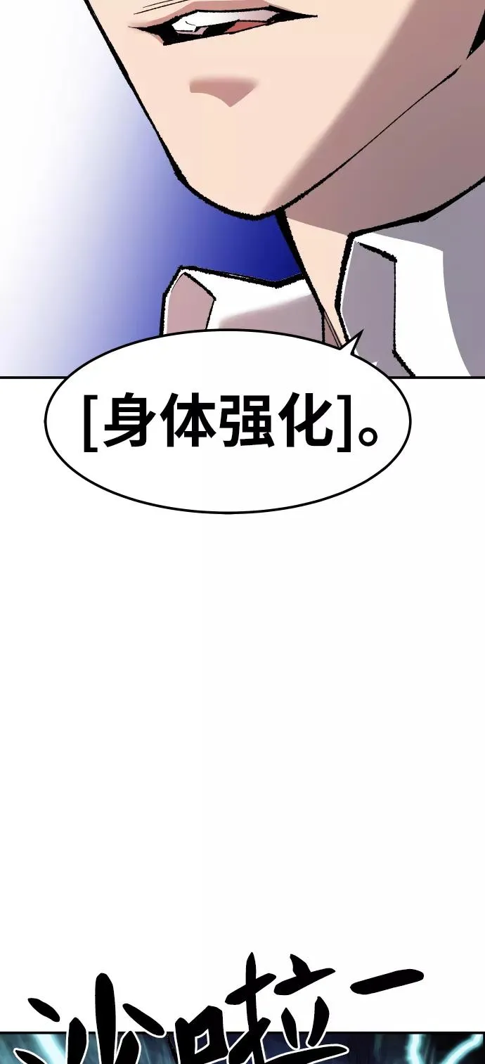 [第50话] 本地人（6） 第108页