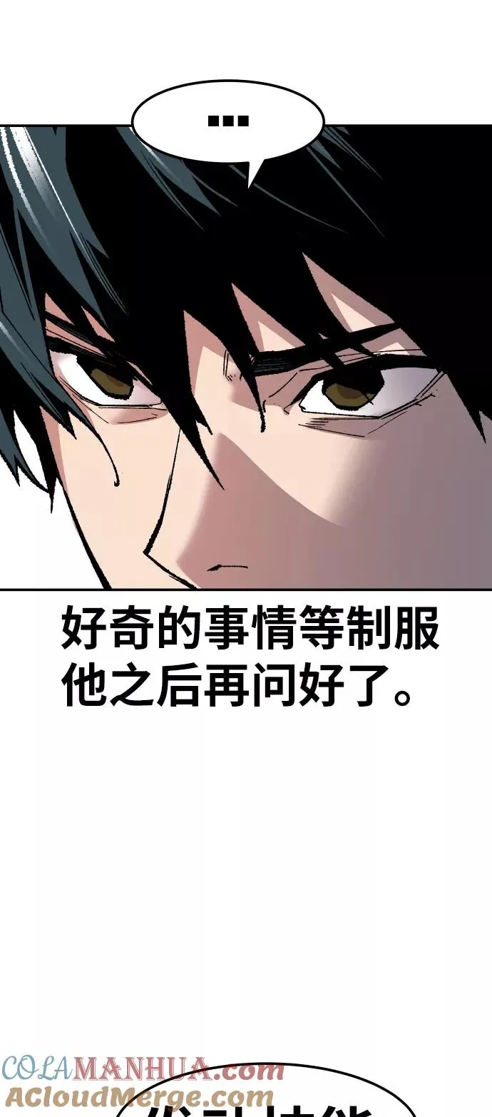 [第51话] 本地人（7） 第5页