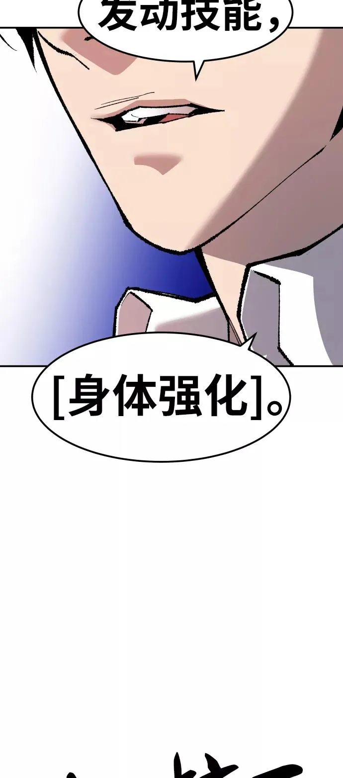 [第51话] 本地人（7） 第6页