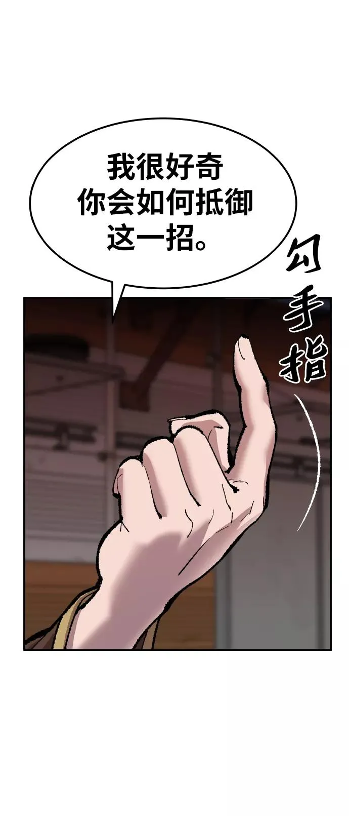 [第51话] 本地人（7） 第18页