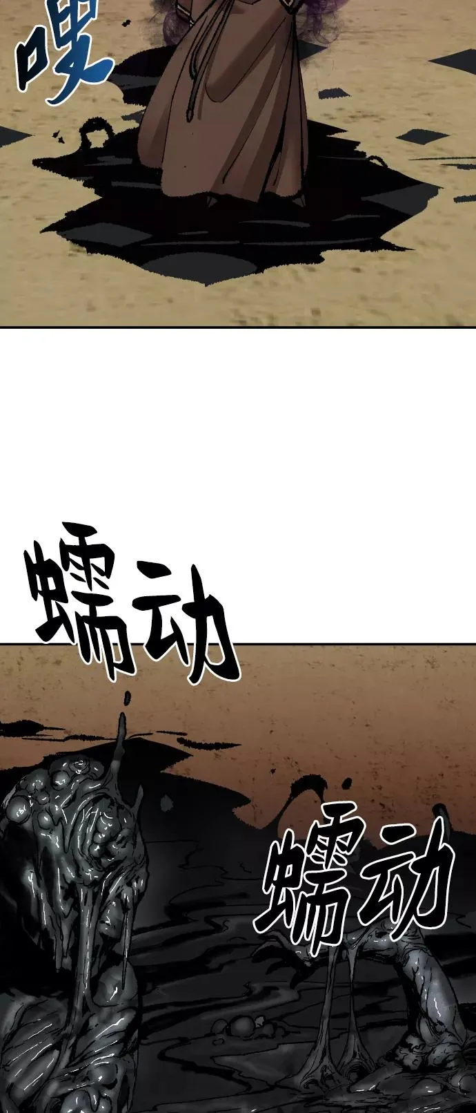 [第51话] 本地人（7） 第20页