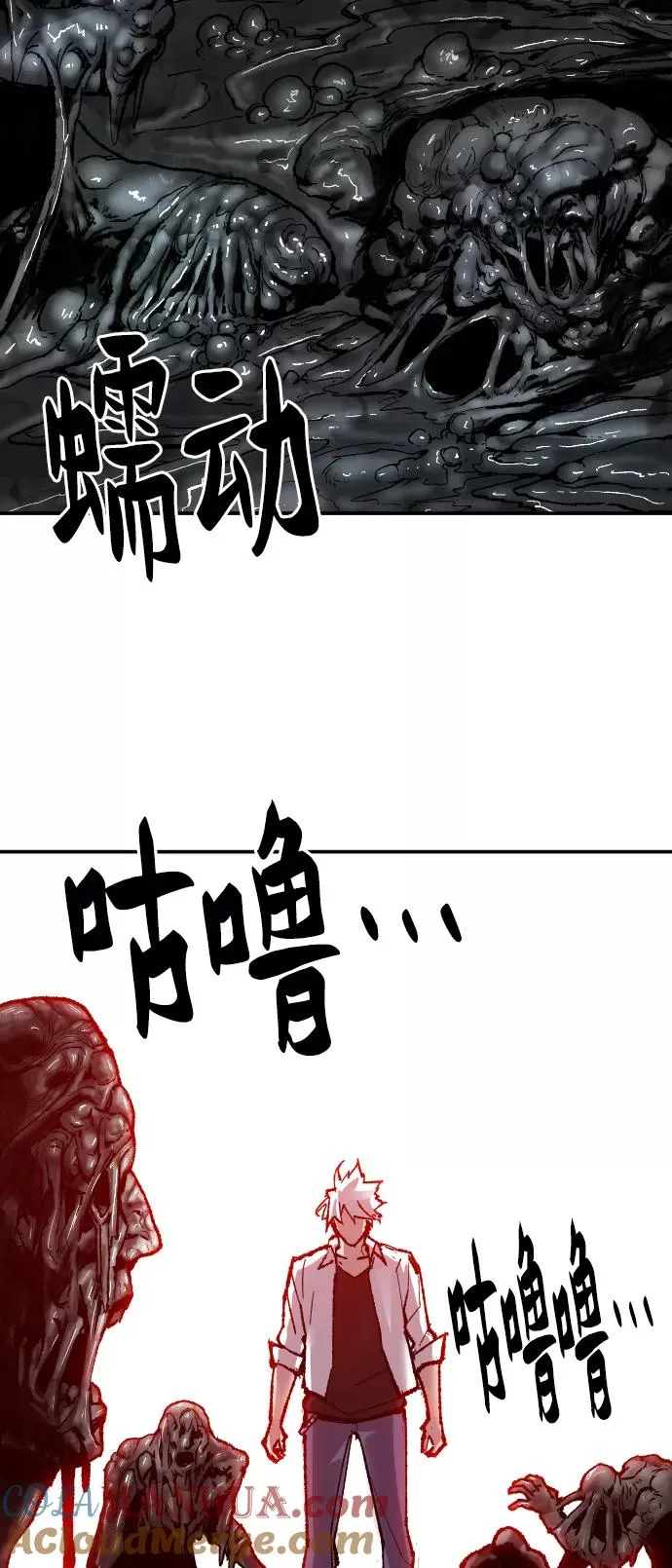[第51话] 本地人（7） 第21页