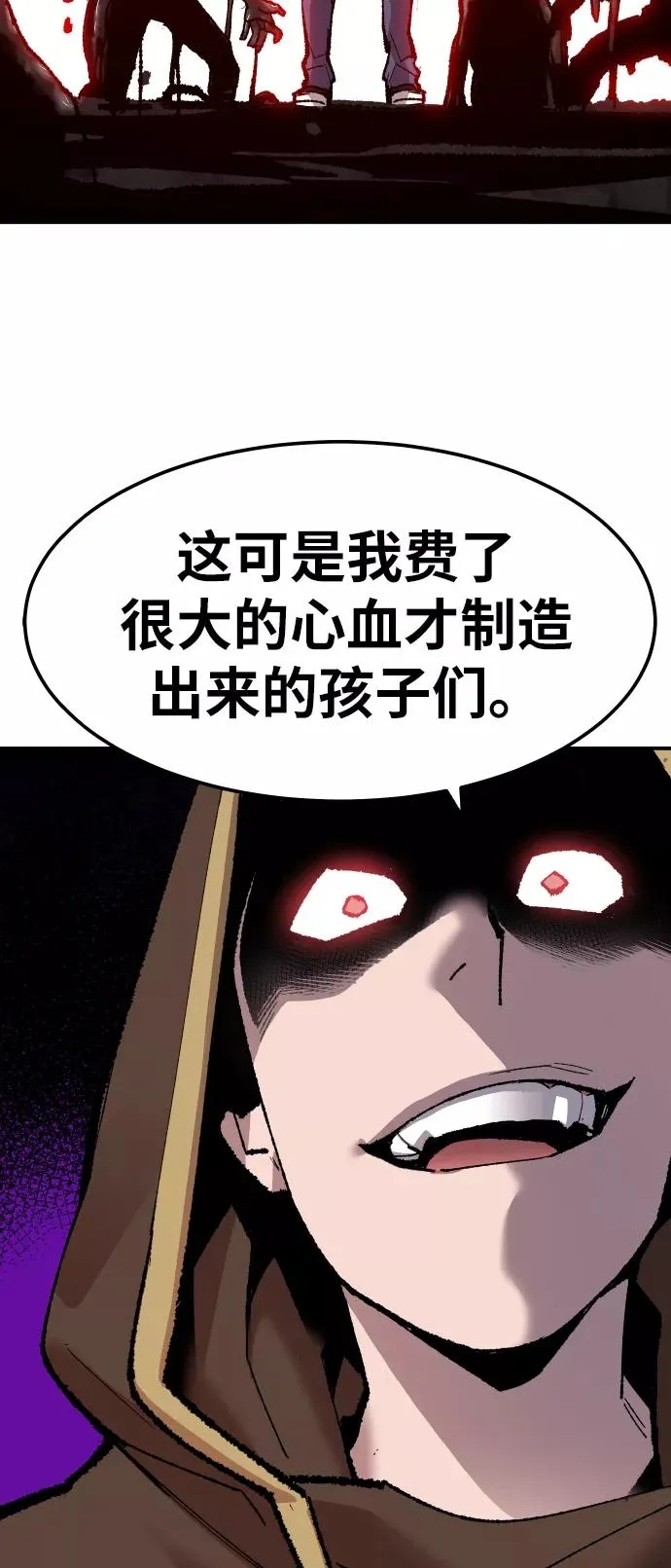 [第51话] 本地人（7） 第22页