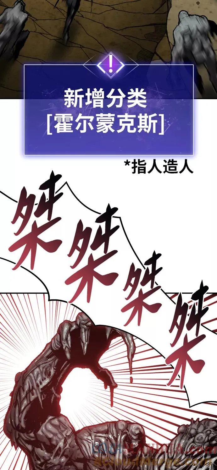 [第51话] 本地人（7） 第25页