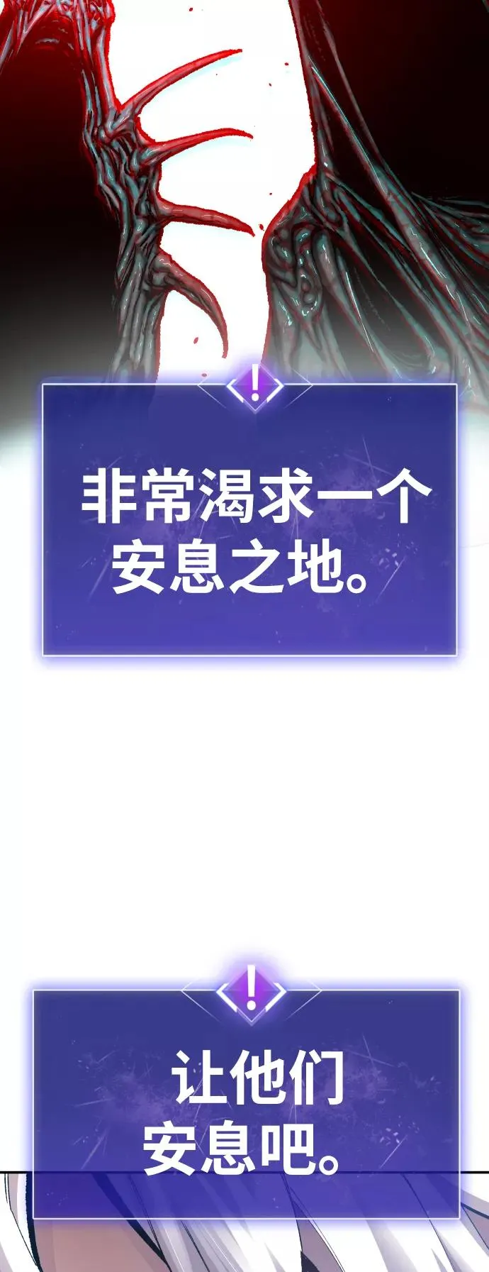 [第51话] 本地人（7） 第36页