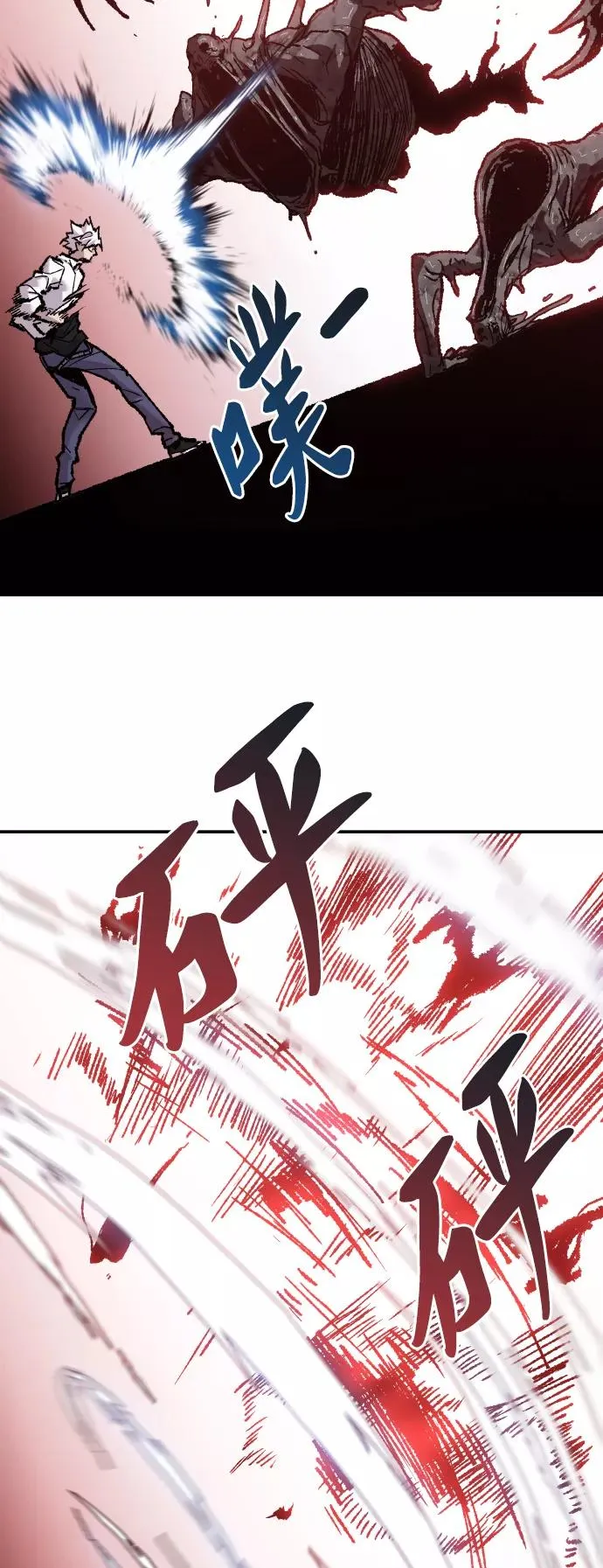 [第51话] 本地人（7） 第39页