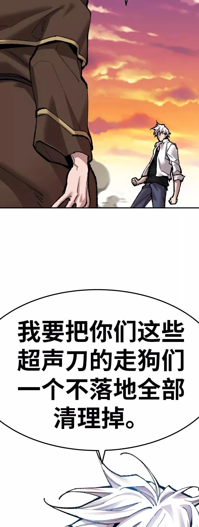 [第51话] 本地人（7） 第46页