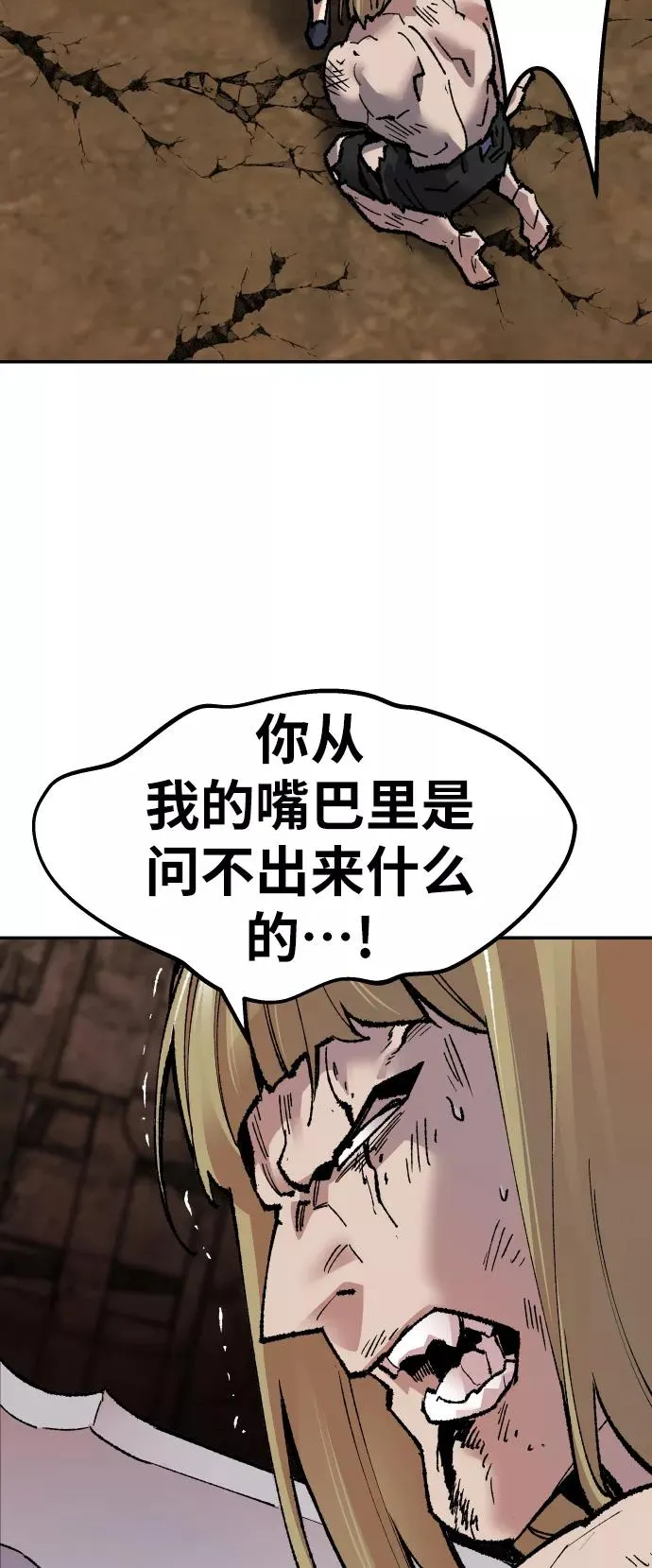 [第51话] 本地人（7） 第55页