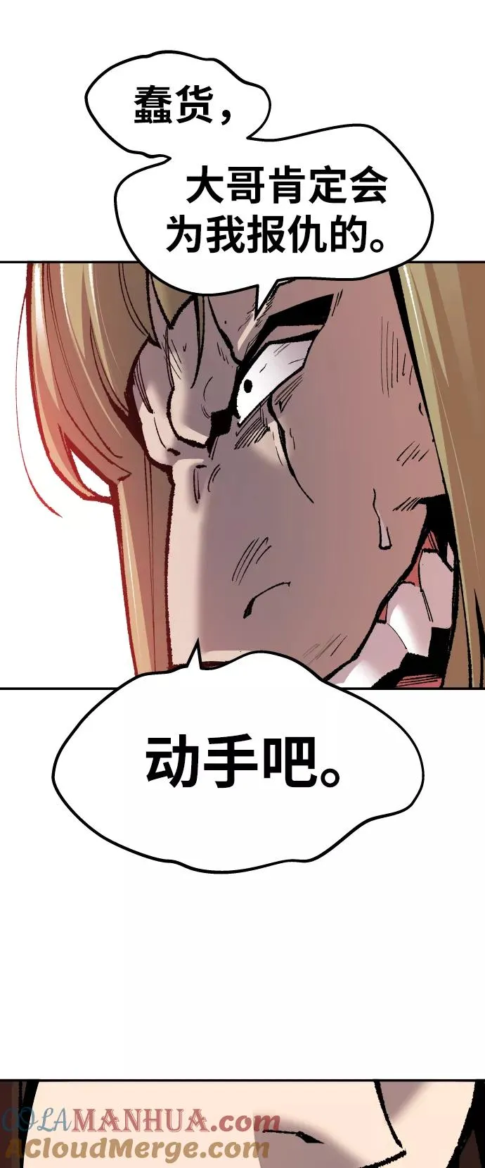 [第51话] 本地人（7） 第57页