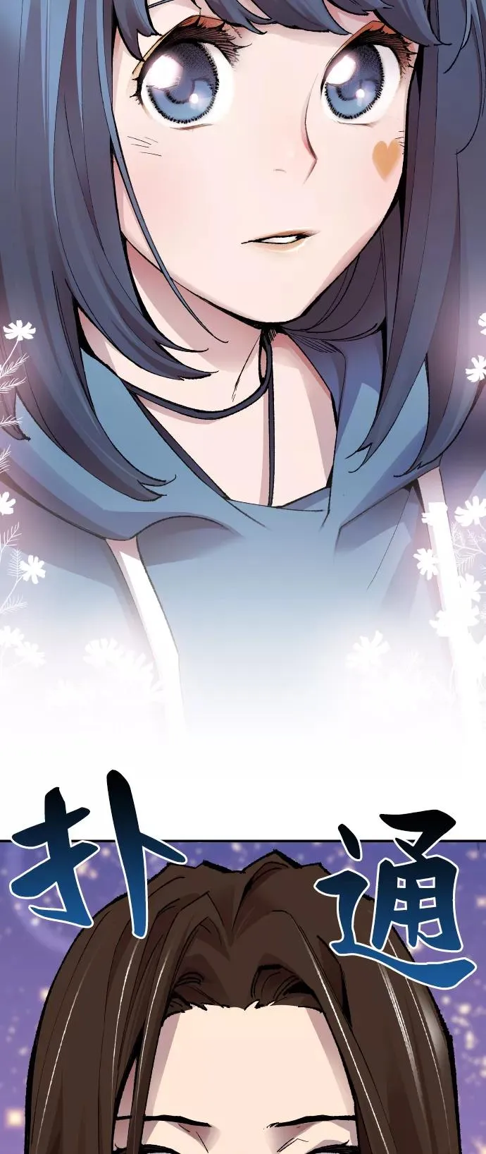 [第51话] 本地人（7） 第66页