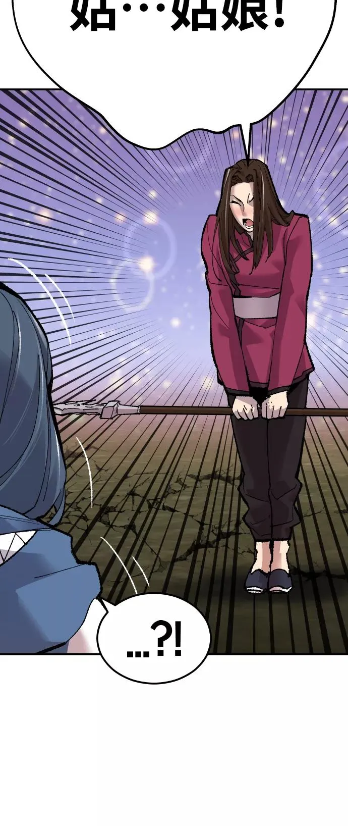 [第51话] 本地人（7） 第68页