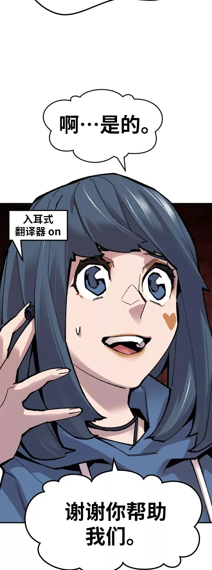 [第51话] 本地人（7） 第70页