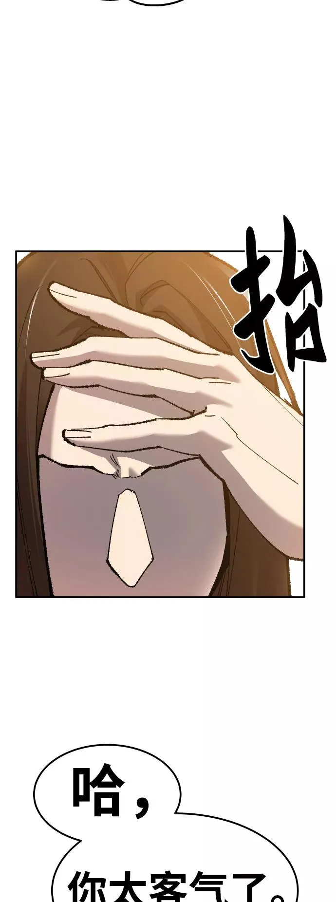 [第51话] 本地人（7） 第71页