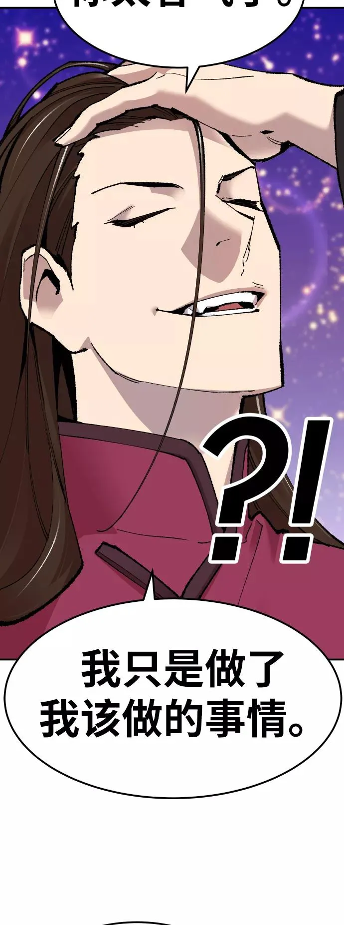 [第51话] 本地人（7） 第72页
