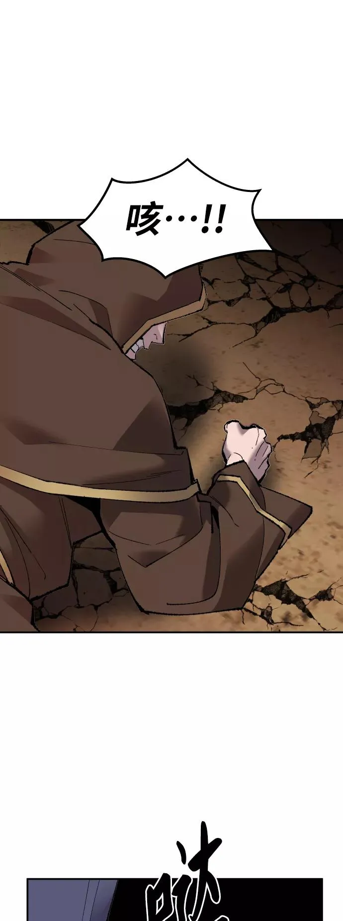 [第51话] 本地人（7） 第78页