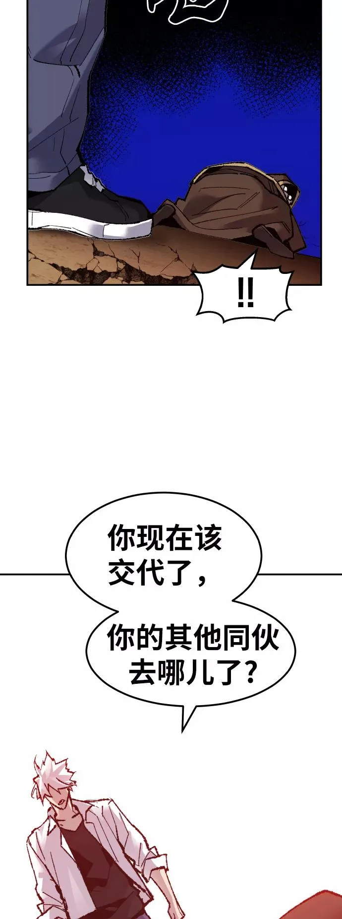 [第51话] 本地人（7） 第79页