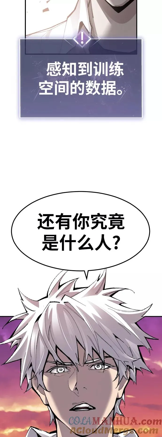 [第51话] 本地人（7） 第81页