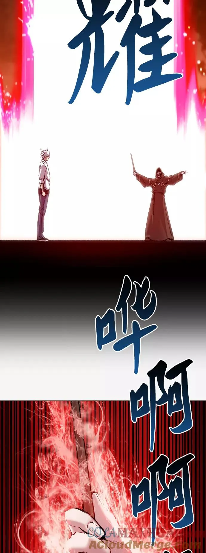 [第51话] 本地人（7） 第85页
