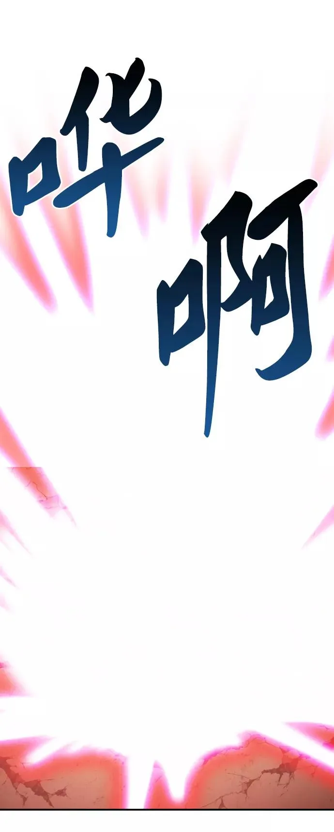 [第51话] 本地人（7） 第87页