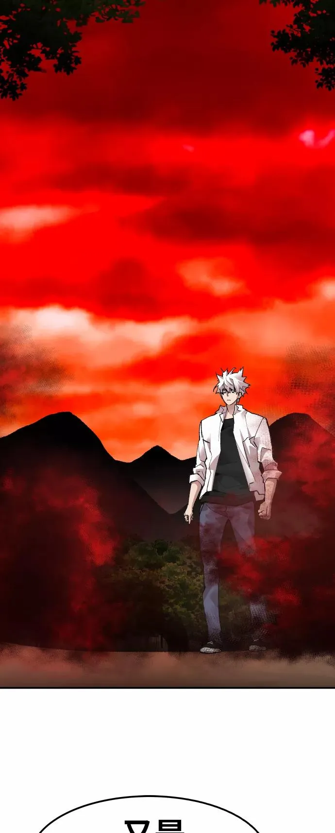 [第51话] 本地人（7） 第90页