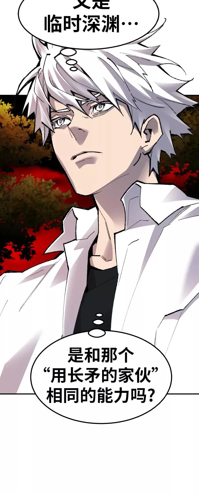 [第51话] 本地人（7） 第91页
