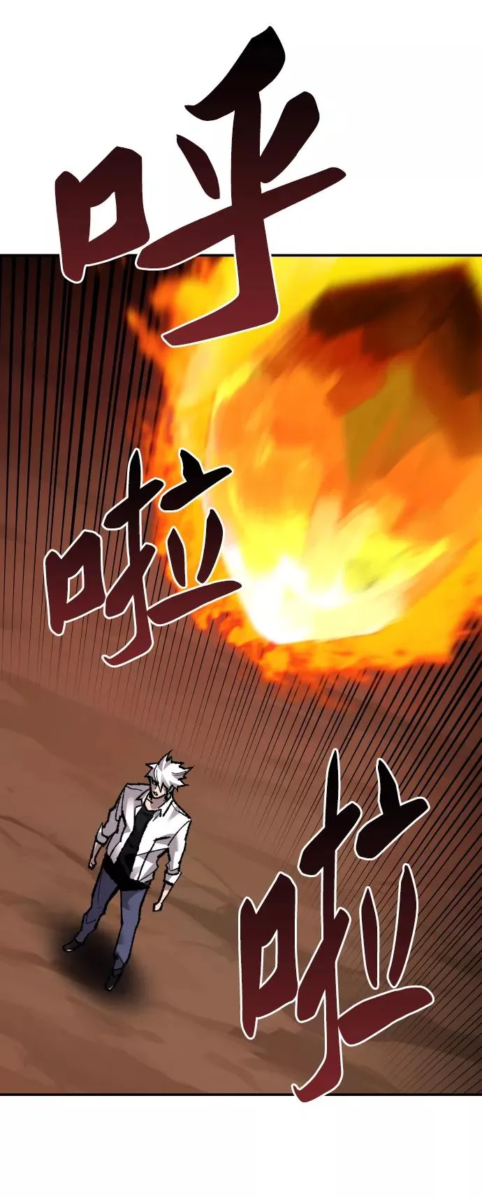 [第51话] 本地人（7） 第92页