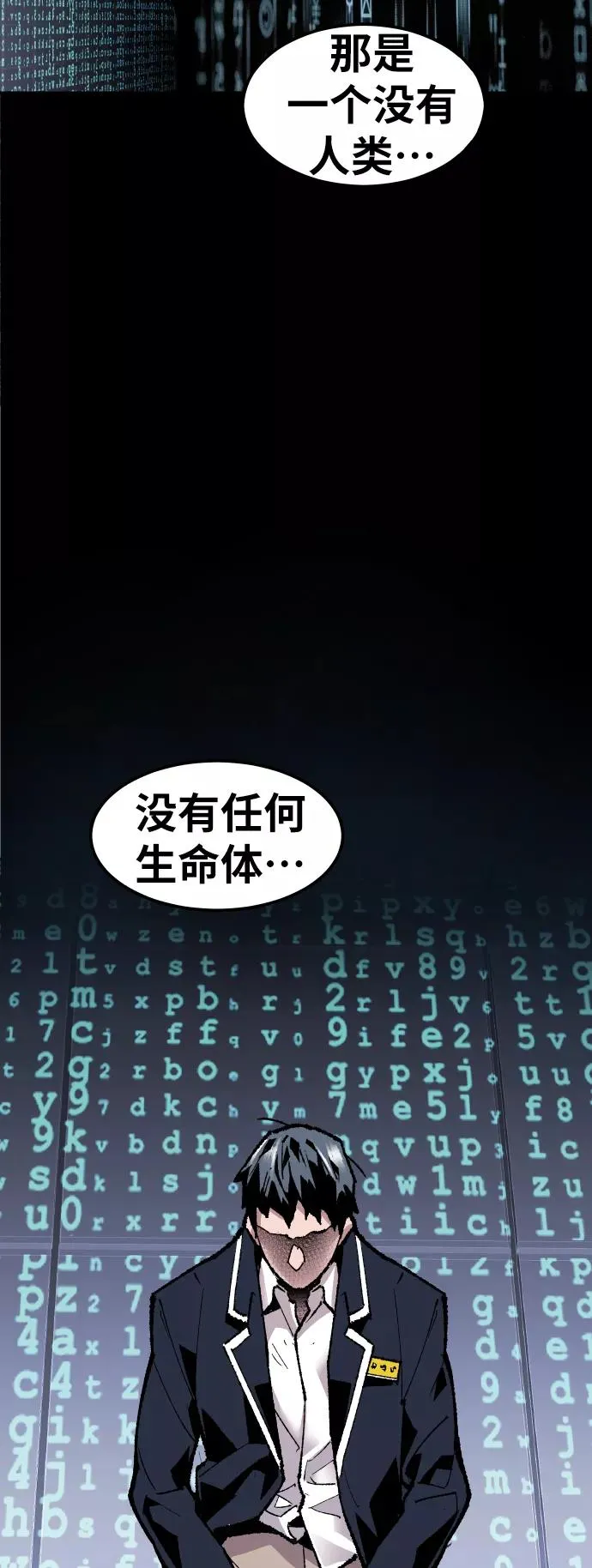 [第51话] 本地人（7） 第103页
