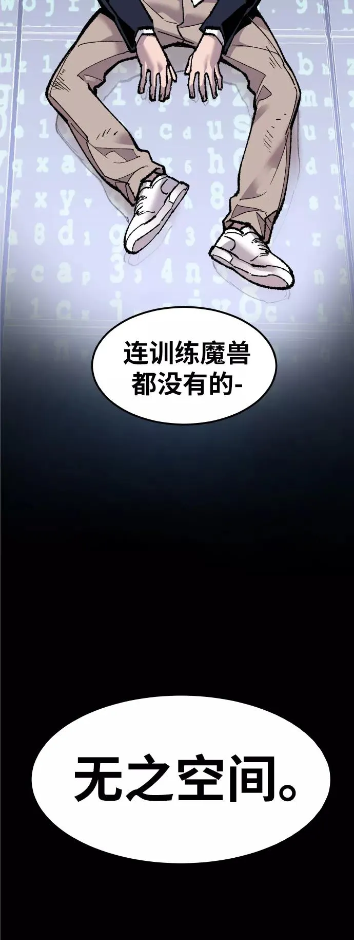 [第51话] 本地人（7） 第104页