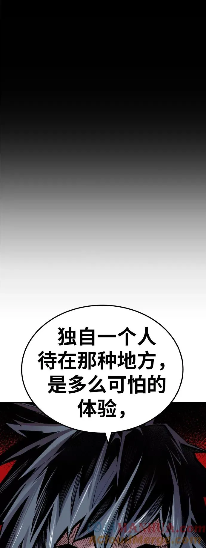 [第51话] 本地人（7） 第105页
