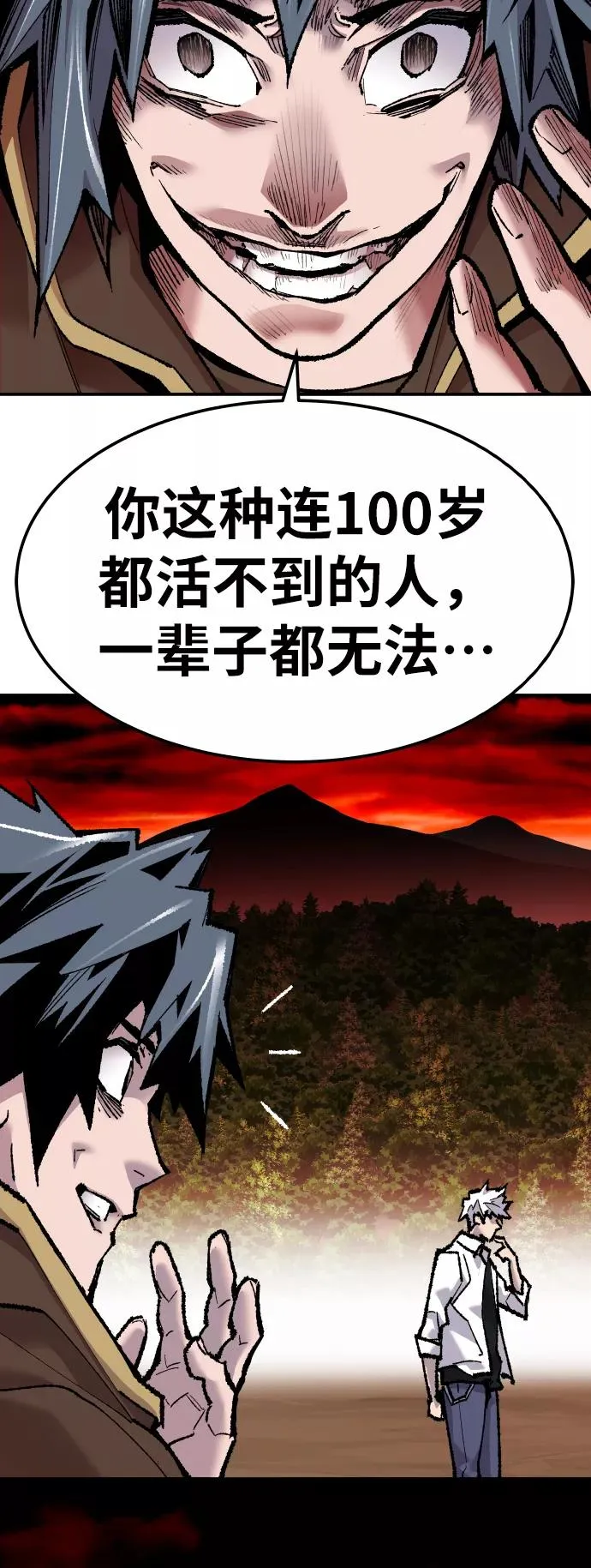 [第51话] 本地人（7） 第106页