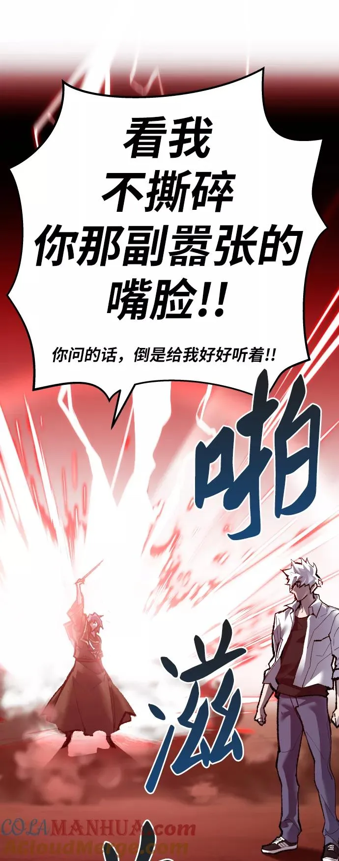 [第51话] 本地人（7） 第109页