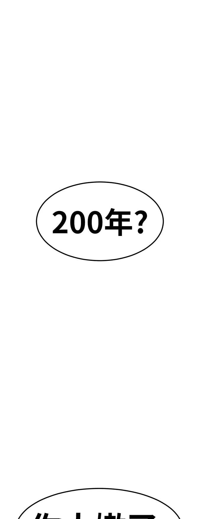 [第51话] 本地人（7） 第114页
