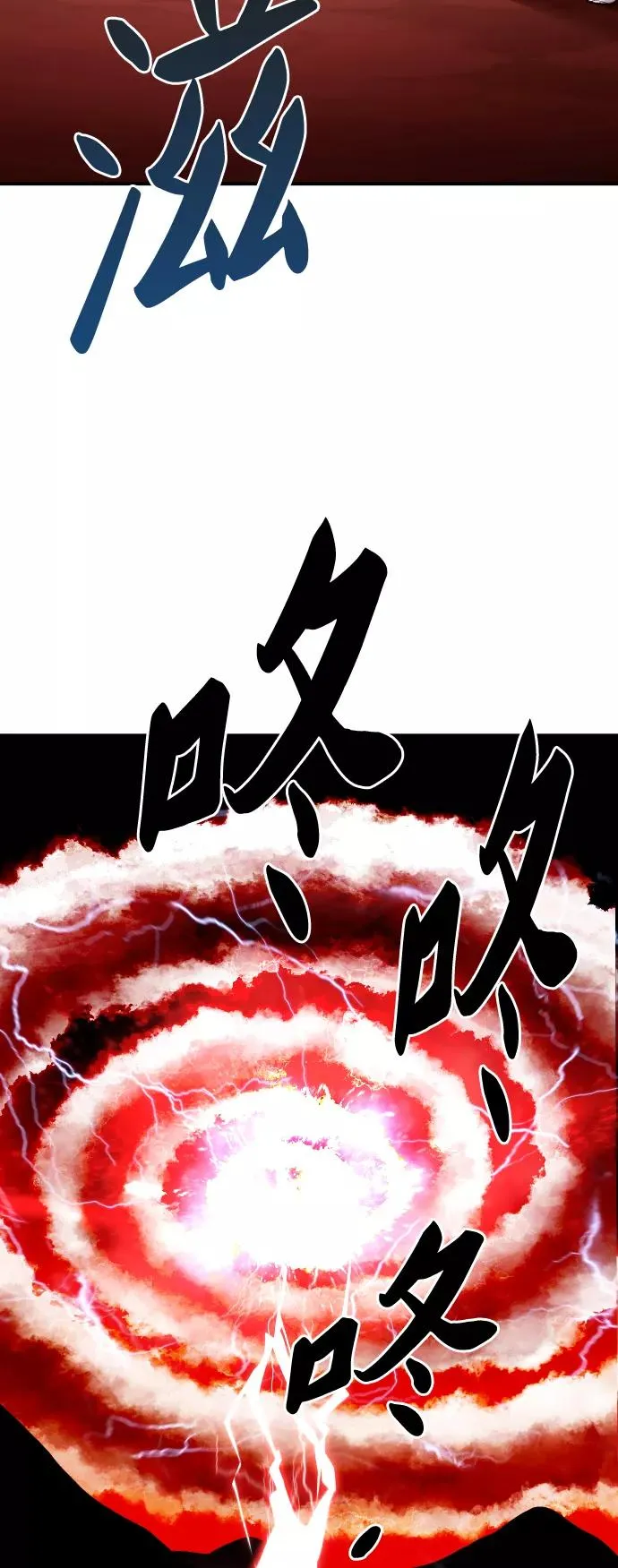 [第52话] 本地人（8） 第3页