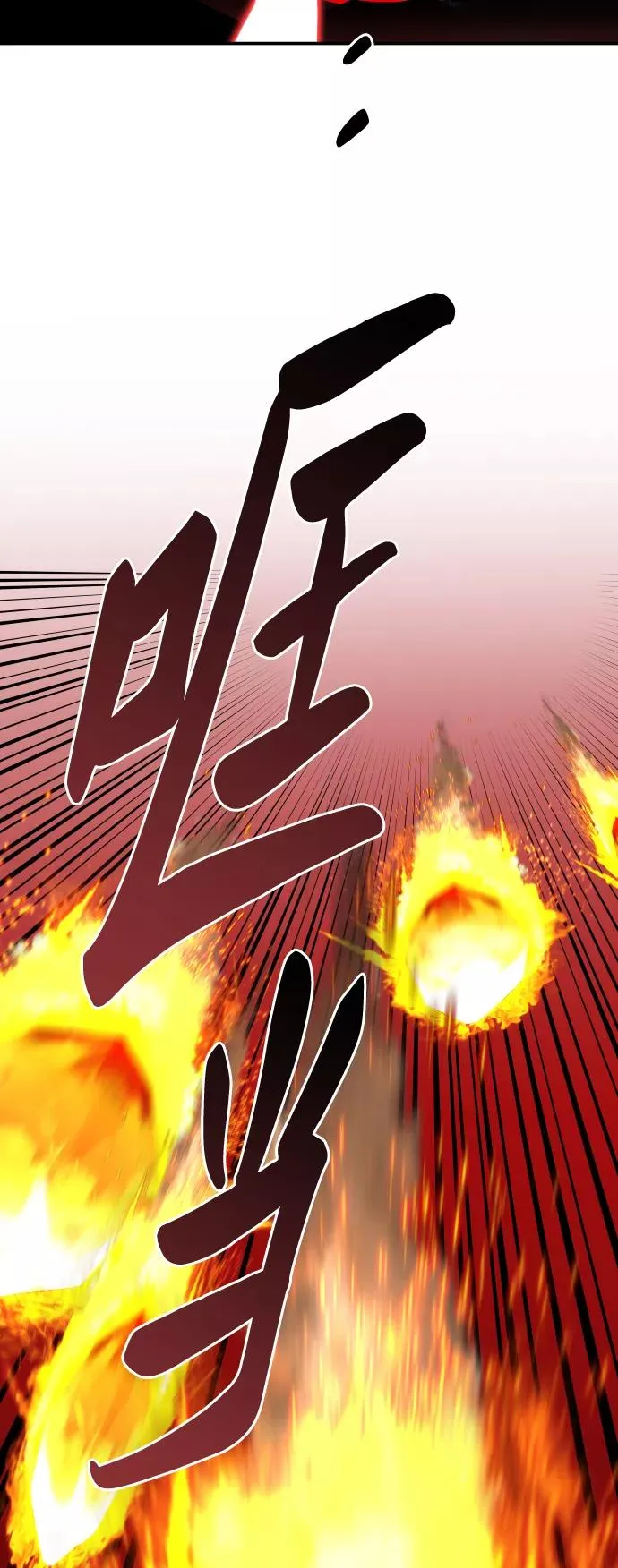 [第52话] 本地人（8） 第4页