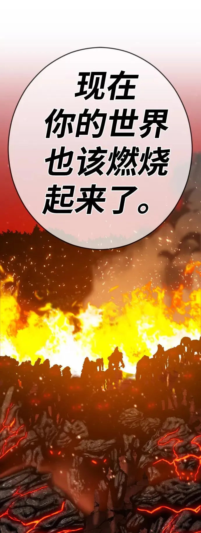 [第52话] 本地人（8） 第18页
