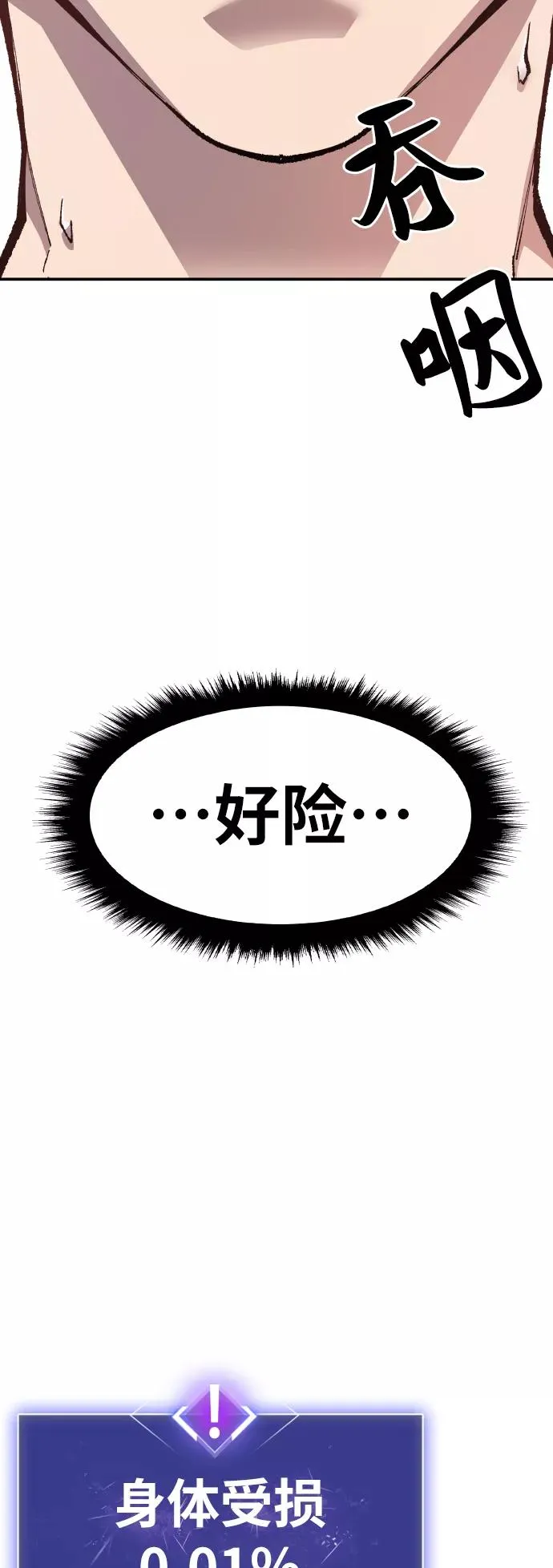 [第52话] 本地人（8） 第64页